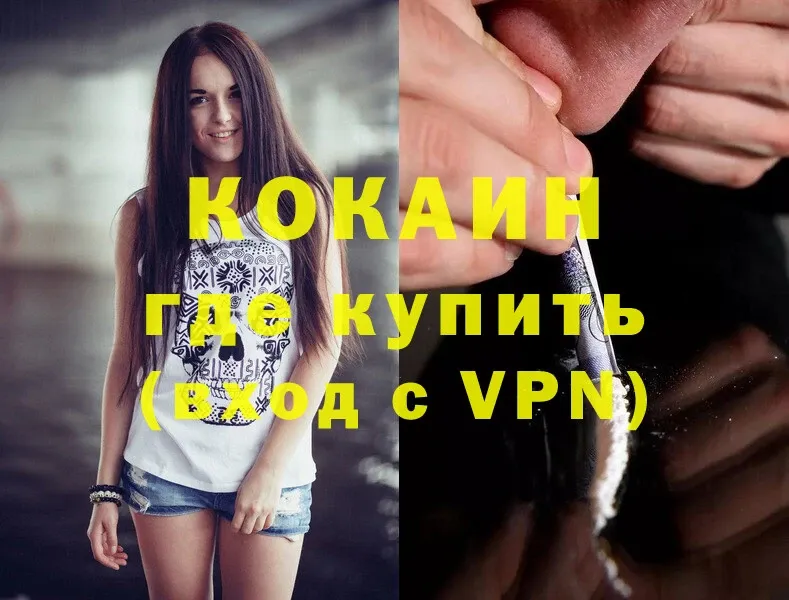 shop официальный сайт  Чехов  Cocaine Колумбийский  OMG зеркало 