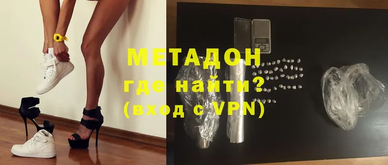 где купить   Чехов  МЕТАДОН methadone 